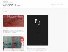 Tablet Screenshot of kyotosaga-mediaart.com